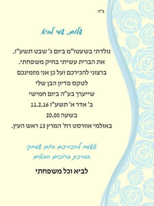 הזמנה (1)-01