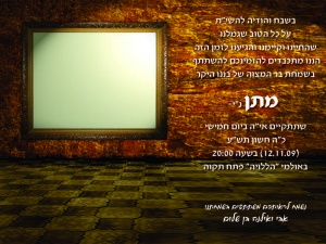 הזמנה (12)-01