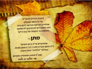 הזמנה (13)-01