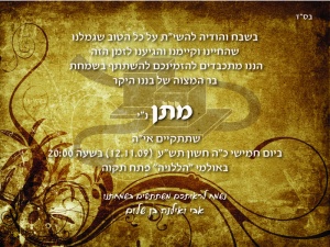 הזמנה (14)-01