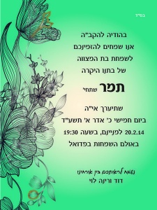 הזמנה (15)-01