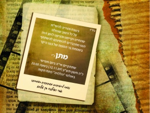 הזמנה (16)-01