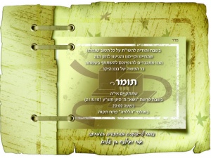 הזמנה (17)-01