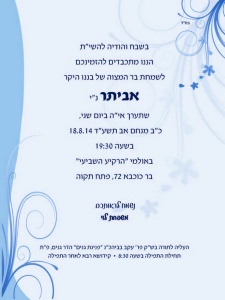 הזמנה (2)-01