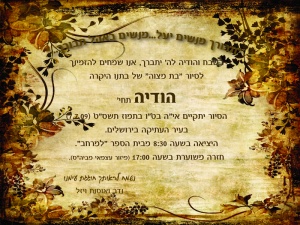 הזמנה (20)-01