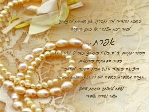 הזמנה (21)-01