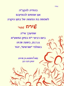 הזמנה (212)-01