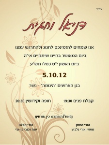 הזמנה (213)-01