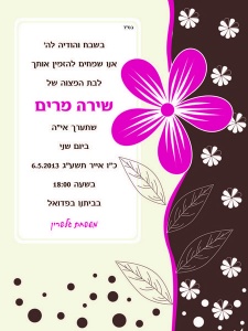 הזמנה (214)-01