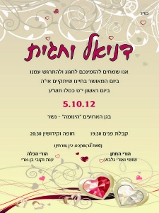 הזמנה (215)-01
