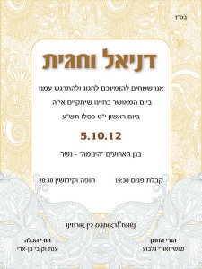הזמנה (217)-01
