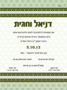 הזמנה (218)-01