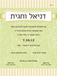 הזמנה (219)-01