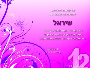 הזמנה (22)-01