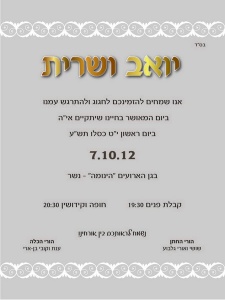הזמנה (220)-01