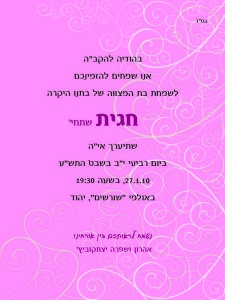 הזמנה (221)-01