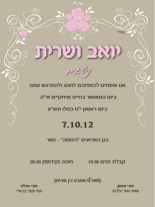 הזמנה (222)-01