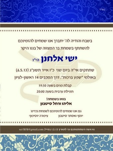 הזמנה (223)-01