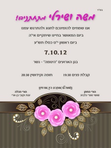 הזמנה (224)-01