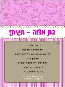 הזמנה (225)-01