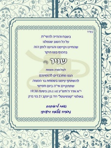הזמנה (226)-01