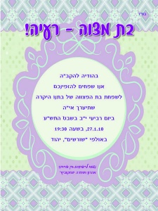 הזמנה (227)-01