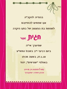 הזמנה (228)-01