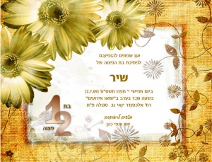 הזמנה (23)-01