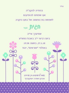 הזמנה (230)-01