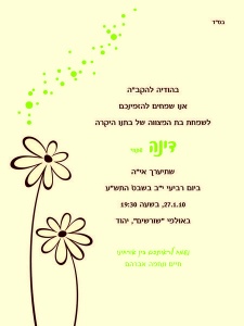 הזמנה (231)-01