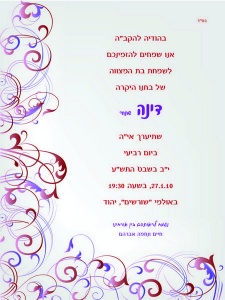הזמנה (234)-01