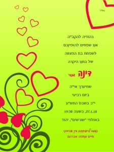 הזמנה (235)-01