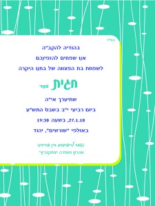 הזמנה (236)-01