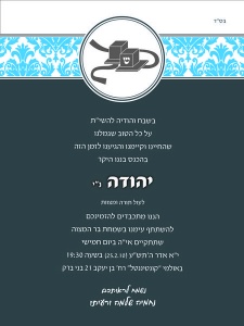 הזמנה (237)-01