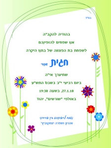 הזמנה (238)-01