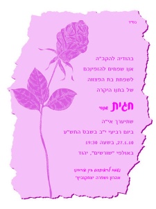 הזמנה (239)-01