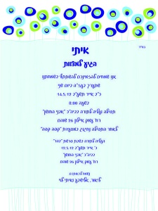 הזמנה (240)-01