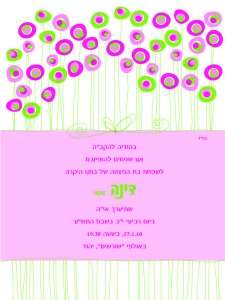 הזמנה (242)-01