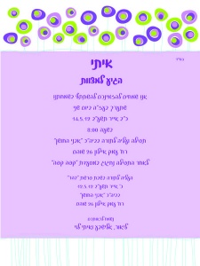 הזמנה (243)-01