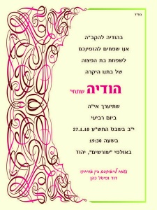 הזמנה (244)-01