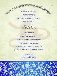 הזמנה (245)-01