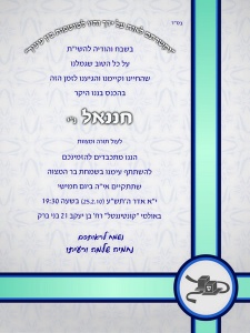 הזמנה (246)-01