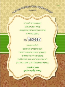 הזמנה (248)-01
