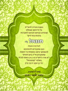 הזמנה (249)-01