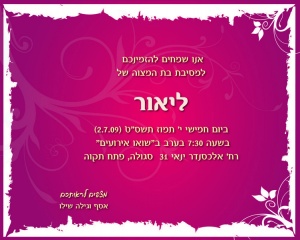 הזמנה (25)-01