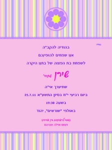 הזמנה (252)-01