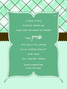 הזמנה (255)-01