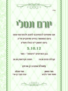 הזמנה (256)-01