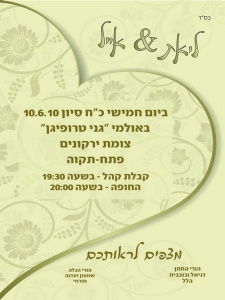הזמנה (258)-01