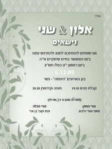 הזמנה (259)-01